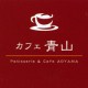 カフェ青山 女池店