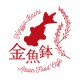 ASIAN FOOD CAFE 金魚鉢
